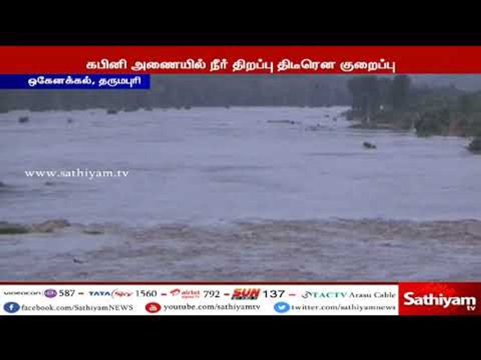 காவிரி நீர் ஒகேனக்கலை கடந்து வினாடிக்கு 30 ஆயிர...