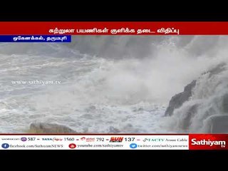 ஒகேனக்கல் அருவியில் வெள்ளப்பெருக்கு ஏற்பட்டுள்ளதால் சுற்றுலா பயணிகள் குளிக்க தடை