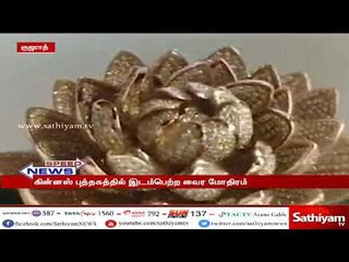 விரைவுச் செய்திகள் | #SpeedNews @ 6pm | 17.06.18