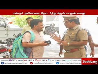 பசுமை வழி சாலை திட்டத்தை எதிர்ப்பவர்கள் கைது - மன்சூர் அலிகானை தொடர்ந்து பியூஷ் மானுஸ் கைது