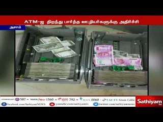 ஏ.டி.எம் இயந்திரத்தில் புகுந்த சுண்டெலி - 12 லட்சம் மதிப்புள்ள நோட்டுகளை கடித்து துவம்சம்