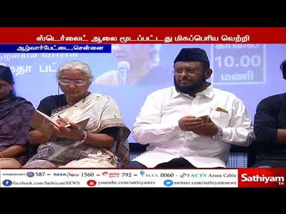 தூத்துக்குடி துப்பாக்கிச் சூடு சம்பவம் காட்டு மிராண்டித்தனமான செயல்- சமூக ஆர்வலர் மேத்தா பட்கர்