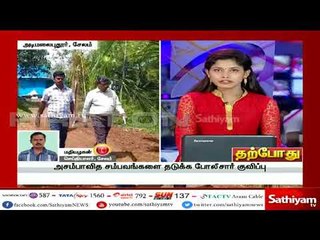 8 வழி பசுமைசாலை திட்டம் – போலீசார் பாதுகாப்புடன் நிலம் அளவீடு