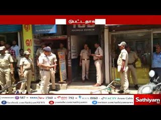 ஒடிசா:வங்கியில் துப்பாக்கி முனையில் 45 லட்சம் ரூபாய் கொள்ளை