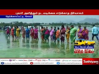 ஏரியில் மீன்கள் செத்து மிதப்பு- ரசாயன ஆலை கழிவு காரணம் என்று பொதுமக்கள்  போரட்டம்