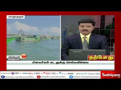 மீனவர்கள் மீன்பிடிக்க கடலுக்கு செல்ல மீன்வளத்துறை தடை