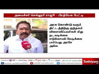 அமைச்சர் செல்லூர் ராஜூ சத்தியம் தொலைக்காட்சிக்கு பிரத்யேக பேட்டி