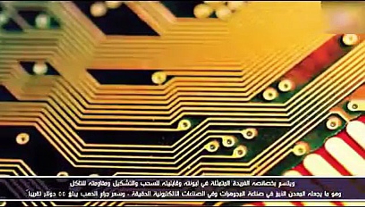 اغلى 10 مواد على الأرض _ أغلاهم الجرام سعره 100 مليار دولار !