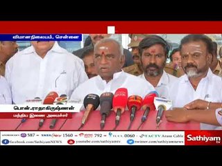 தமிழக மலை பகுதிகளில் தீவிரவாதிகளுக்கு பயிற்சிகள் வழங்கப்பட்டு வருகிறது- பொன் ராதாகிருஷ்ணன்