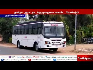 8 வழி பசுமை சாலை எதிர்ப்பு குறித்த ஆலோசனை கூட்டத்தில் பங்கேற்க வந்த16 விவசாயிகள் கைது