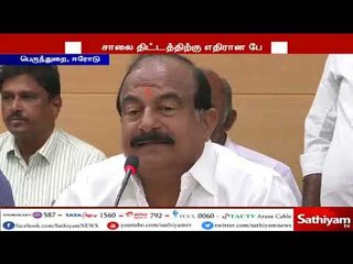 பசுமை வழி சாலை திட்டத்திற்கு எதிராக போராடுபவர்களில் ஒருவர் கூட விவசாயி இல்லை - அமைச்சர் கருப்பணன்