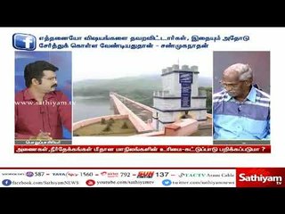 4 ஆண்டுகளில் எதையும் செய்யாமல் இப்போது மத்திய அரசு செய்வதின் நோக்கம் என்ன?  அய்யநாதன் பத்திரிகையாளர்