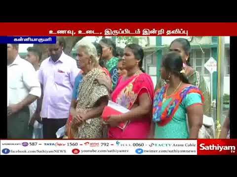 ஈரானில் சிக்கி தவிக்கும் தமிழக மீனவர்களை மீட்க கோரி உறவினர்கள் மாவட்ட ஆட்சியரிடம் மனு அளித்தனர்
