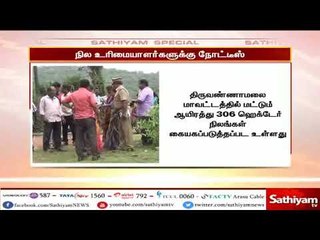 சென்னை - சேலம் 8 வழிச்சாலை திட்டம் - நில உரிமையாளர்களுக்கு நோட்டீஸ்
