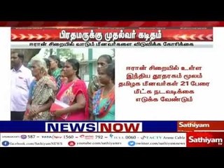 பிரதமருக்கு முதல்வர் கடிதம் - ஈரான் சிறையில் வாடும் மீனவர்களை விடுவிக்க கோரிக்கை