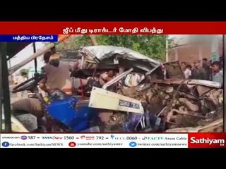 மத்தியப் பிரதேசம் சாலை விபத்தில் 12 பேர் உயிரிழந்தனர்