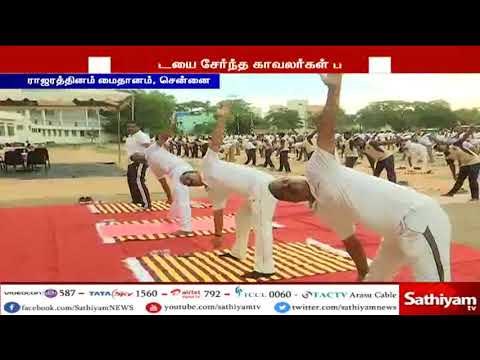 சர்வதேச யோகா தினம் - யோகா நிகழ்ச்சியில் 500-க்கும் மேற்பட்ட காவலர்கள் கலந்து கொண்டனர்