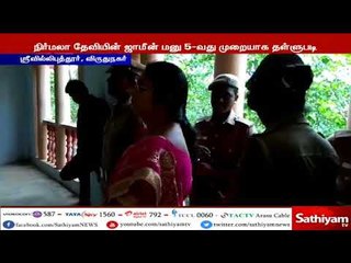 மாணவிகளை தவறான பாதைக்கு அழைத்த விவகாரம் - பேராசிரியை நிர்மலா தேவியின் ஜாமீன் மனு தள்ளுபடி