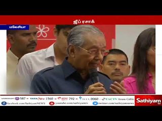 ஊழல் குற்றச்சாட்டு :மலேசிய முன்னாள் பிரதமர் நஜீப் ரசாக் எந்நேரத்திலும் கைது