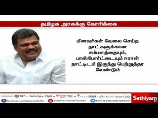 ஈரான் நாட்டில் தவிக்கும் தமிழக மீனவர்கள் நாடு திரும்ப நடவடிக்கை மத்திய அரசுக்கு ஜி.கே.வாசன் கோரிக்கை