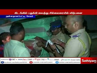 சட்டவிரோதமாக போதை பொருட்களை பதுக்கி வைத்திருந்த 3 பேர் கைது