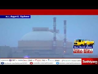 கூடங்குளம் இரண்டாம் அணு உலையில் இன்றும் நாளையும் நீராவி வெளியேற்றும் சோதனை