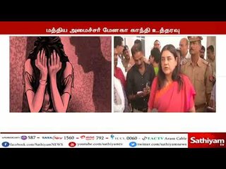 பாலியல் தொடர்பான வழக்குகளை விரைந்து முடிக்கும் வகையில், 'கிட்'டுகளை வைக்க மேனகா காந்தி உத்தரவு