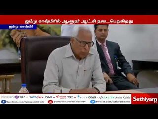 ஜம்மு காஷ்மீரில் இன்று அனைத்துக்கட்சி கூட்டம் - இந்த கூட்டத்திற்கு ஆளுநர் வோரா அழைப்பு