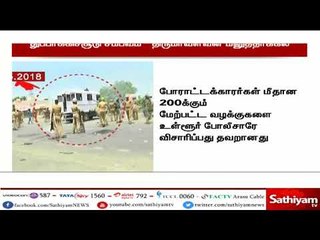 தூத்துக்குடி துப்பாக்கிச்சூடு சம்பவம் - சென்னை உயர் நீதிமன்றத்தில் தொல்.திருமாவளவன் மனுத்தாக்கல்