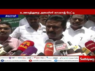 அரிசி உற்பத்தி குறித்து ஸ்டாலின் கூறுவதில் உண்மையில்லை - காமராஜ்