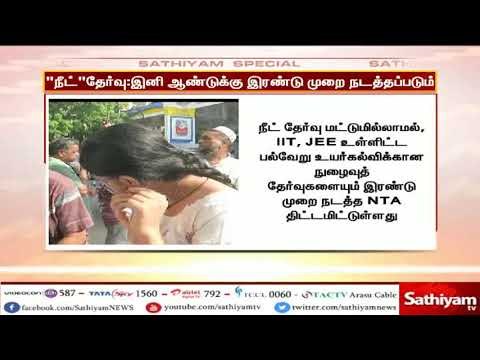 அந்தந்த மாவட்டங்களிலேயே நீட் தேர்வு எழுத ஏற்பாடு செய்யப்படும் - அமைச்சர் பிரகாஷ் ஜவடேகர்