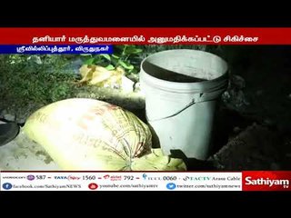 நாட்டு வெடிகுண்டுகளை செயல் இழக்க செய்யும் போது எதிர்பாராத விதமாக வெடித்ததில் 5 காலவர்கள் படுகாயம்