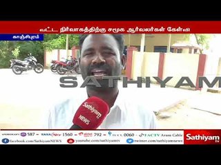 100 நாள் வேலை திட்டத்தில், பல கோடி ரூபாய் முறைகேடு மாவட்ட நிர்வாகம் நடவடிக்கை எடுக்காதது ஏன்