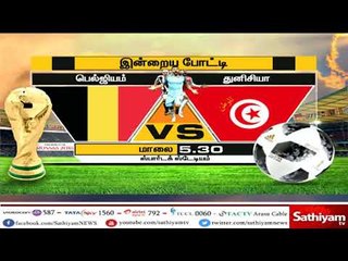 உலக கோப்பை கால்பந்து போட்டியில் இன்று மூன்று லீக் ஆட்டங்கள்