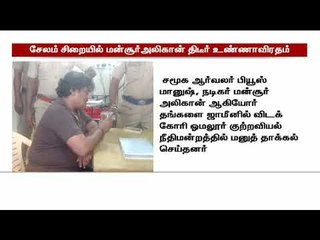 8 வழி பசுமை சாலை திட்டத்தை கைவிடக்கோரி மன்சூர் அலிகான் உண்ணாவிரதம்