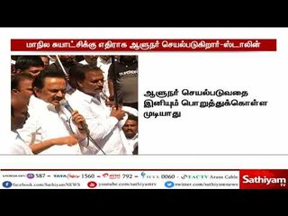 ஆளுநர் மாளிகையை நோக்கி பேரணியாக சென்ற மு.க. ஸ்டாலின் உள்ளிட்ட திமுகவினர் கைது