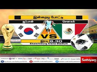 உலக கோப்பை கால்பந்து போட்டியில் இன்று மூன்று லீக் ஆட்டங்கள் நடைபெறுகின்றன.