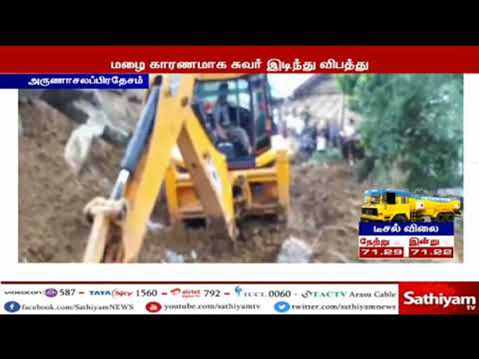 கட்டுமான பணியின்போது சுவர் இடிந்து விழுந்த விபத...