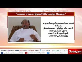 விவசாயிகளுக்கு பணத்தாசை காட்டி பசுமை சாலைக்காக நிலங்களை பறிக்க முயற்சி செய்யும் அரசு - ராமதாஸ்
