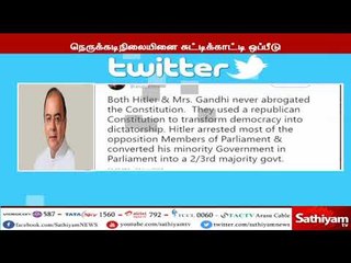 முன்னாள் பிரதமர் இந்திரா காந்தியை, ஹிட்லருடன் அருண் ஜெட்லி ஒப்பிட்டுள்ளார்