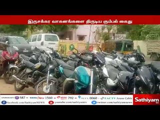 இருசக்கர வாகனத்தை திருடி வெளிமாவட்டங்களில் விற்ற 4 பேர் கைது