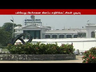 சட்டப்பேரவையில் குட்கா வழக்கு சட்டம் - ஒழுங்கு பிரச்சனைகளை எழுப்ப தி.மு.க திட்டம்