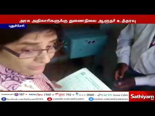 புதுச்சேரியின் நீர் பயன்பாட்டை கண்காணிக்க ஆளுநர் கிரண்பேடி உத்தரவு