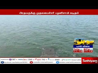 அணை பாதுகாப்பு தீர்மானம் குறித்து, பிரதமருக்கு முதலமைச்சர் பழனிசாமி கடிதம்