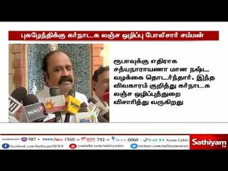 சசிகலாவுக்கு சலுகை அளிக்க 2 கோடி லஞ்சம் புகழேந்திக்கு கர்நாடக லஞ்ச ஒழிப்பு போலீசார் சம்மன்