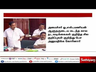 ஆளுநர் குறித்து பேசுவதை  தவிர்க்க வேண்டும்    ஓ பன்னீர்செல்வம்