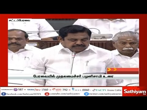 தமிழக காவல்துறை பிற மாநில காவல்துறையினருக்கு முன்னுதாரணமாக விளங்கி வருகிறது - முதலமைச்சர் பழனிசாமி