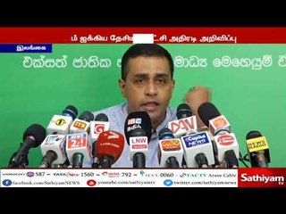 இலங்கை தமிழீழ விடுதலைப் புலிகள் மீண்டும் தலைதூக்காமல் இருப்பதற்கான நடவடிக்கை - ஐக்கிய தேசியக் கட்சி