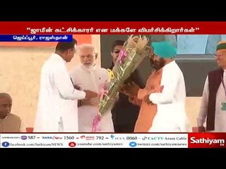 “ஜாமீனில் வெளியே சுற்றும் காங்கிரஸ் தலைவர்கள்” - பிரதமர் மோடி கடும் விமர்சனம்