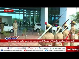 சத்தியம் விரைவுச் செய்திகள் | Sathiyam speed news | 26-06-2018